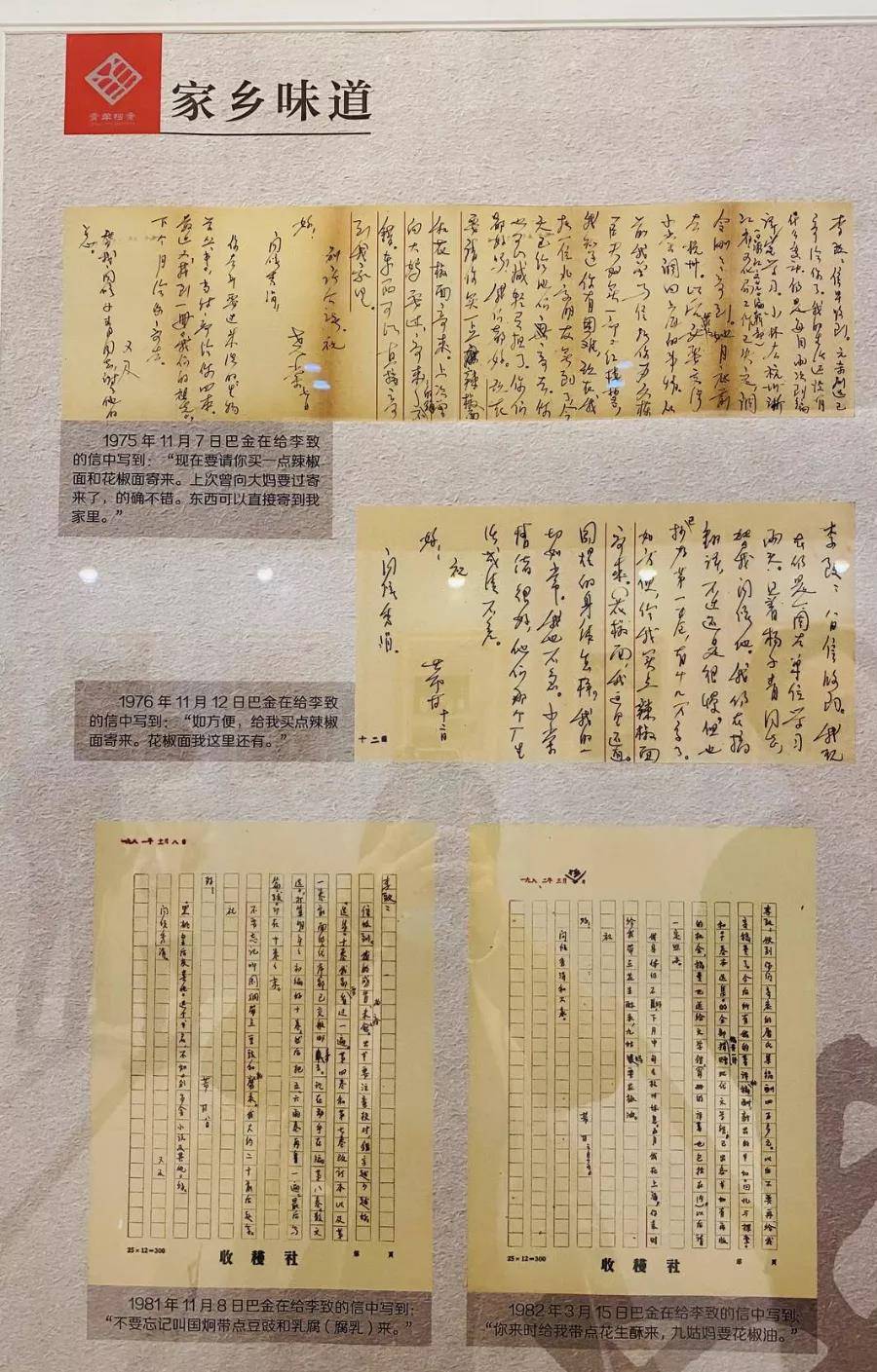 巴金逝世十五周年 :笔耕不辍美文多,爱国忧民纵放歌 | 荐展No.110