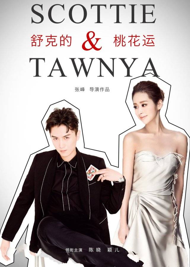 陈晓销库存,唐嫣《烟云台》被推,古装机会不多了