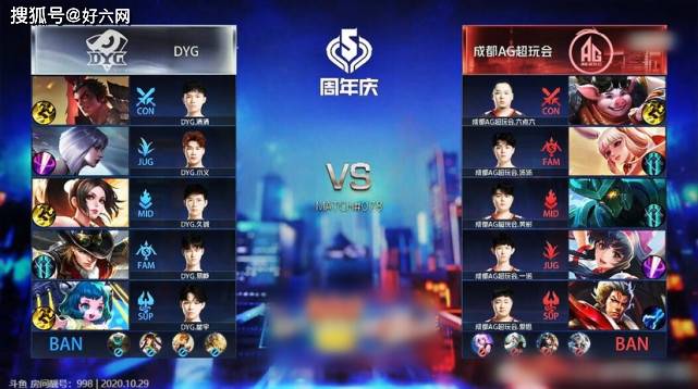 王者荣耀:AG对阵DYG,这才是神仙打架,久诚登场竟完全无看点?