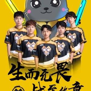 KPL:QG二队零封YTG,有望冲进季后赛,却只能为一队做嫁衣