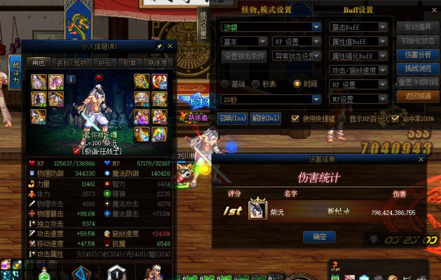 DNF:最新全职业排名,红眼第2鬼泣倒数第2,剑魔超剑帝4个档次