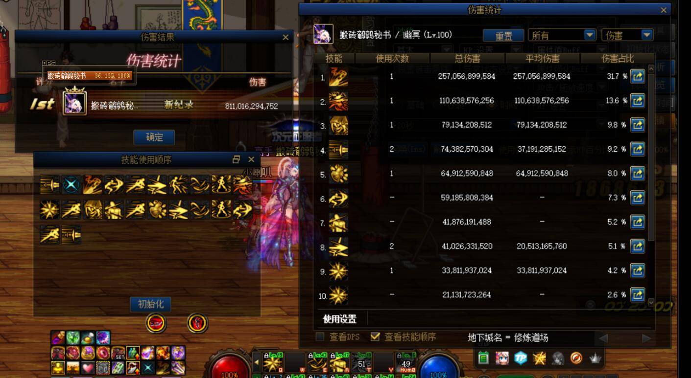 DNF:最新全职业排名,红眼第2鬼泣倒数第2,剑魔超剑帝4个档次