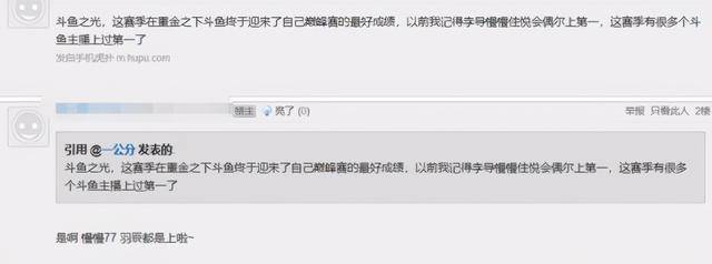 五年磨一剑!他是斗鱼王者之光?羽辰鸽鸽登顶巅峰赛第一