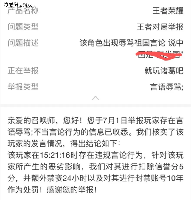 王者荣耀“最惨”玩家,因3字被封10年,看清原因后,玩家炸锅