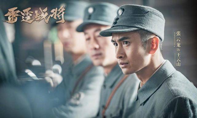 翻拍自《亮剑》的《雷霆战将》遭网友差评 不断,网友:连抗日神剧都不如