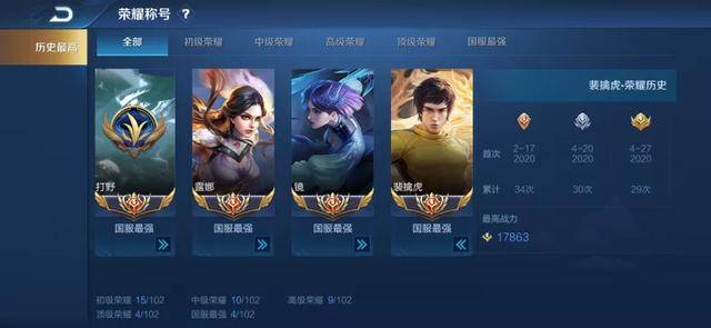 QG刺痛裴擒虎巅峰赛2400分!却无缘登上KPL?这三个原因太致命了