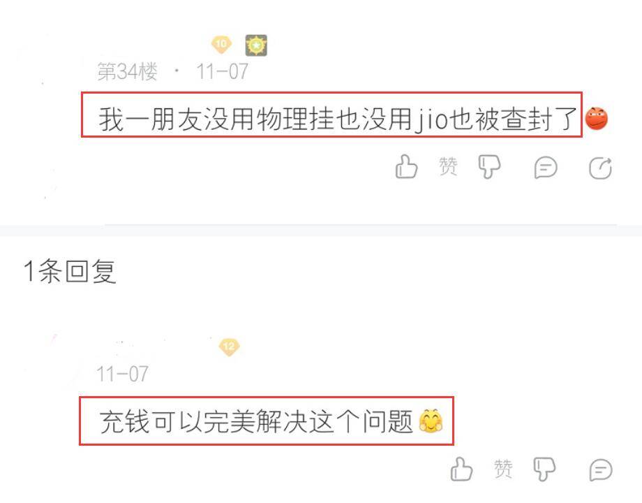 阴阳师玩家自制物理外挂,仅用一粒米,让游戏体验变更好