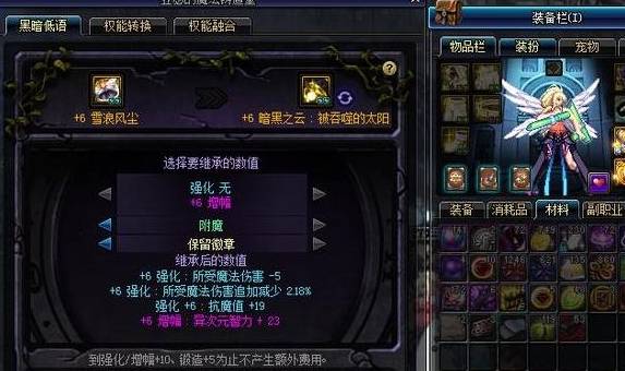 DNF:早做早享受,晚做享减负,不做等CH送