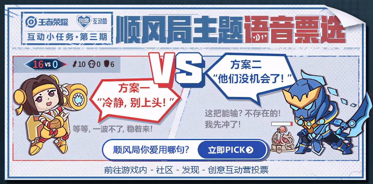 王者荣耀:4400战令必得二款限定!澜开始预热、新语音二选一