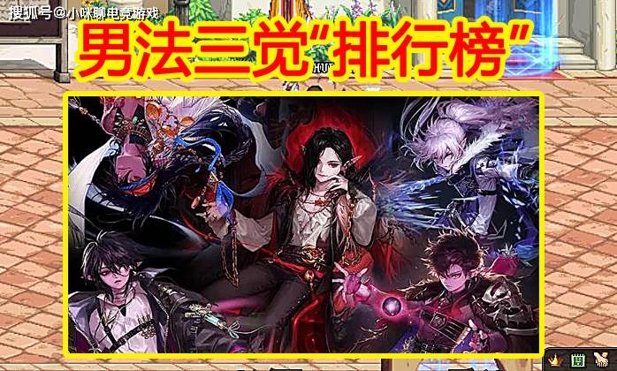 DNF:男法三觉“排行榜”,血法化身贝吉塔,次元数据最高