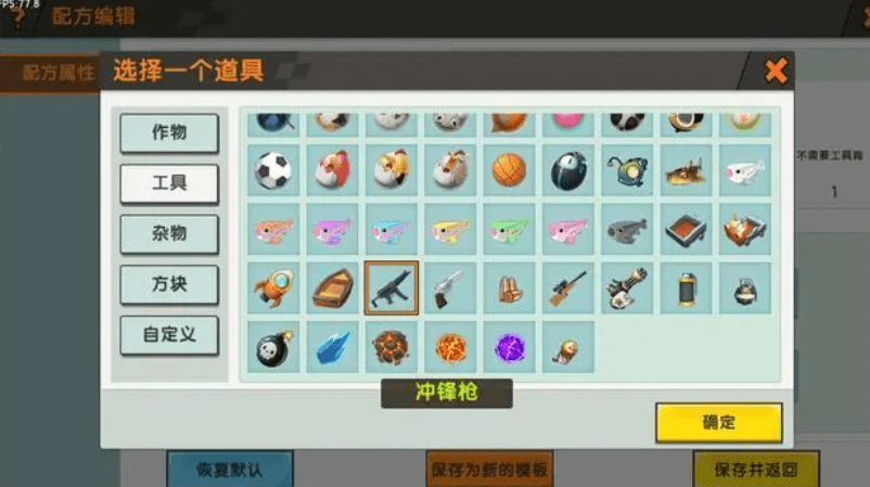 如何在冒险模式合成冲锋木仓?迷你世界进阶玩法大揭秘