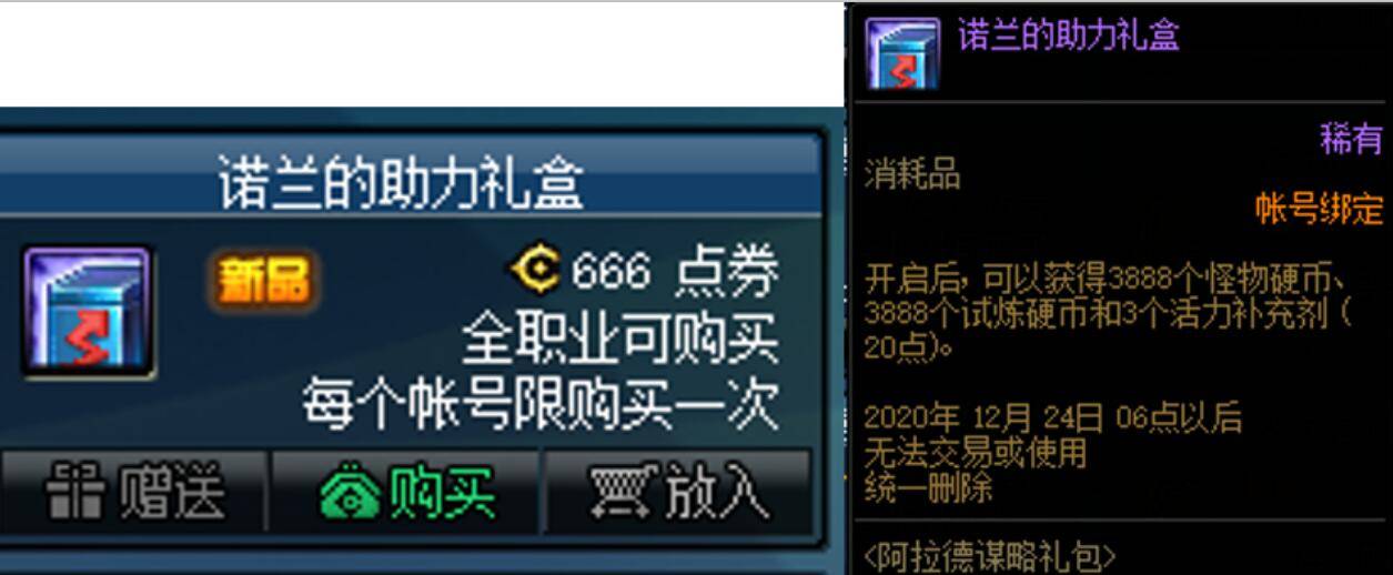 DNF:谋略战"不干净"了,不买666无法毕业,不氪的内容还剩多少