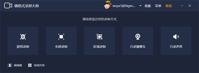 电脑录屏用什么软件,好用的游戏录制工具