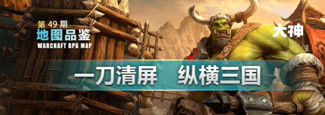《魔兽争霸3》地图社区已上线,找地图更加方便