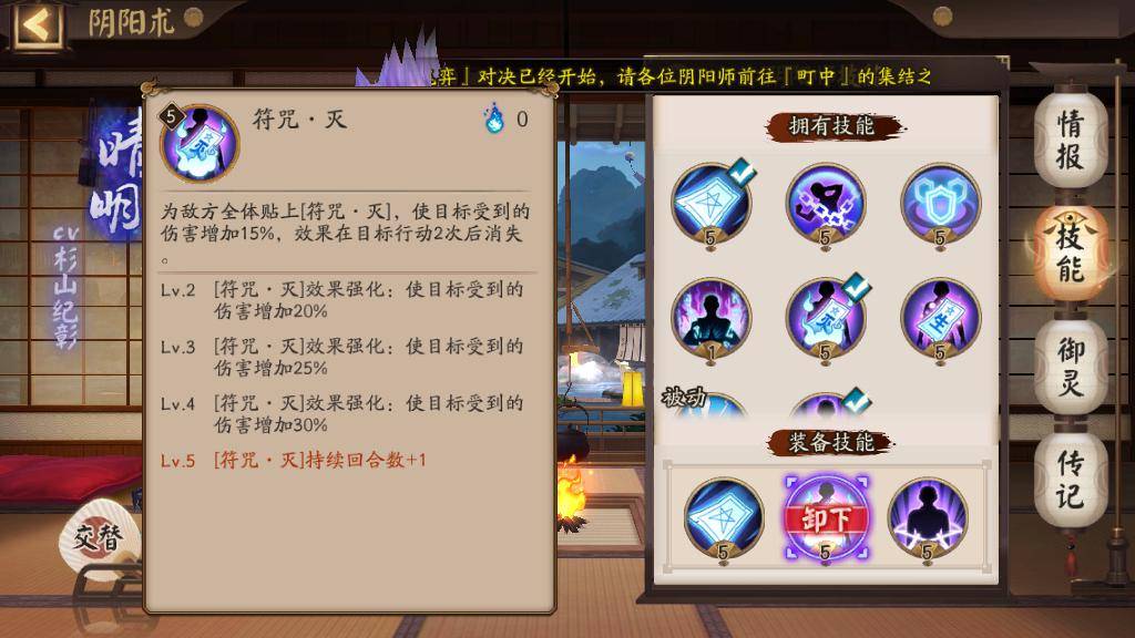 阴阳师体服超鬼王优化,门票提升sp山风增强,但没改到点子上