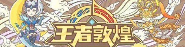 王者荣耀:飞天系列又添新人,达摩敦煌战神上线,满满的西方元素