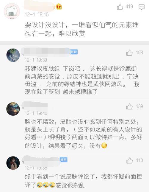 阴阳师新花合战皮肤备受争议,是真有问题,还是玩家太挑剔?