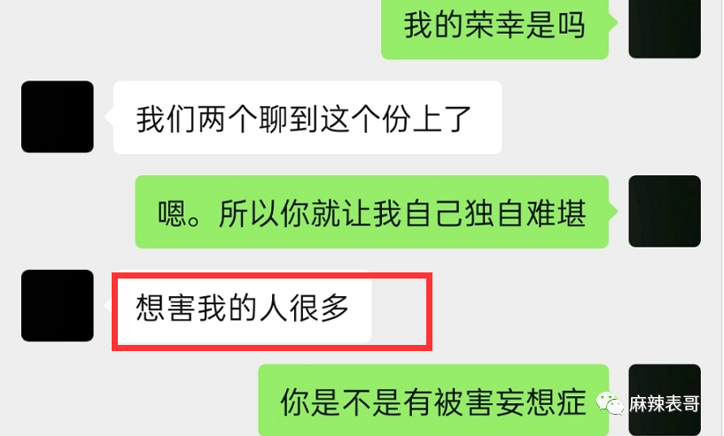 李雨桐2.0一出手,好一个奇葩的劈腿瓜