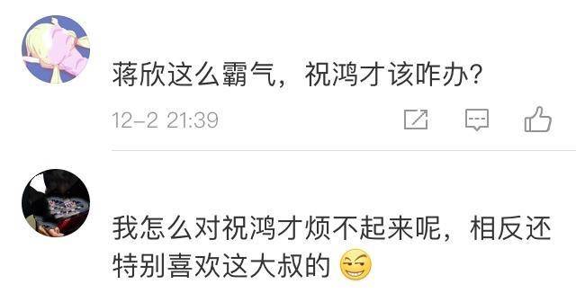 《半生缘》比刘嘉玲装嫩更糟心,是蒋欣变男人,琼瑶剧反派闪瞎眼