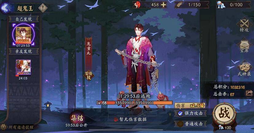 阴阳师萌新怒喷超鬼王,玩了半年游戏,这是体验最差的活动