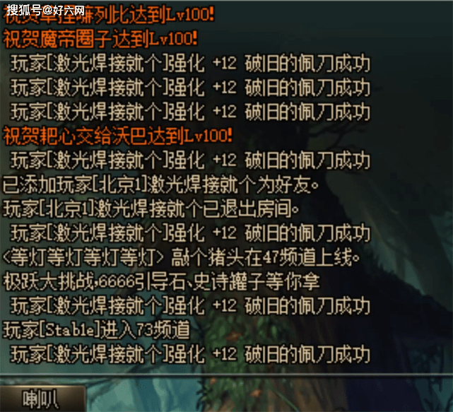 DNF:强化几率篡改被发现,+12武士刀一秒五连鞭,大硕现场见证