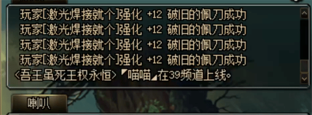 DNF:强化几率篡改被发现,+12武士刀一秒五连鞭,大硕现场见证