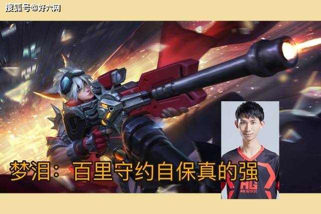 王者:自保能力强的射手,孙尚香必须安排,梦泪称他是全员中S级