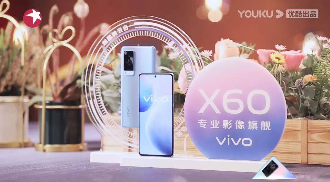 未发布先现身综艺节目!vivo X60系列首次曝光:好有料
