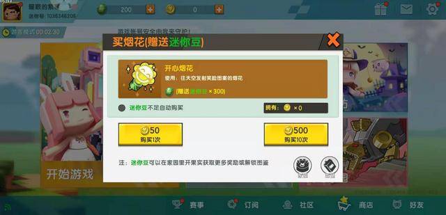 迷你世界:怎么得到更多的迷你豆?这几个方法或许能帮到你!