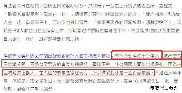 洪欣张丹峰已协议离婚?受老公婚外情风波影响大,至今仍伤心难忘