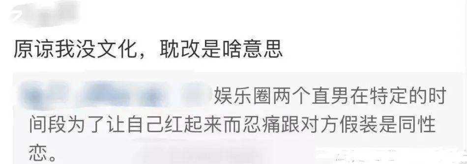 耽改剧营销出来的工业糖精,越来越没味儿了.