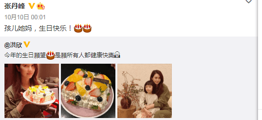港媒传张丹峰离婚,两月前为洪欣庆生,事业过气,上小卫视真人秀
