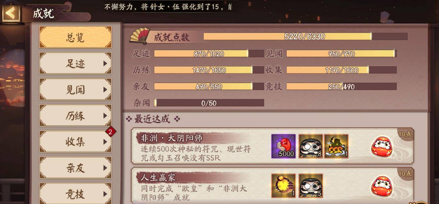 阴阳师日月同辉成就难度其实提升了,与游戏节奏不符,该改了