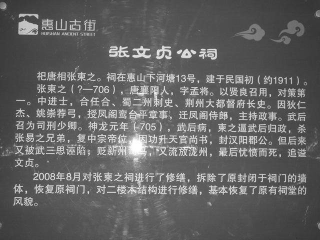 63岁还是小小县丞,张柬之遇算命:必做宰相!80岁果然应了验
