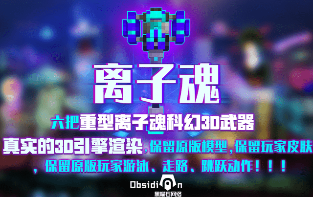《我的世界》超能工具,开启你的创造天地