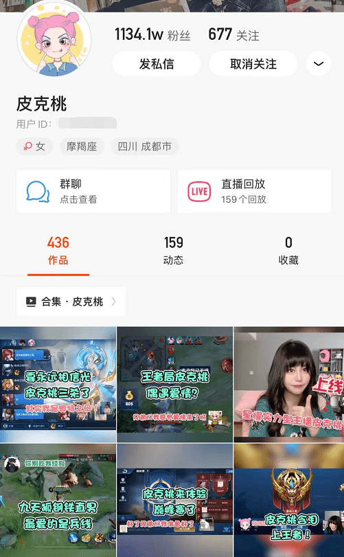 职业选手梦泪都带不动,最菜女主播皮克桃是如何冲上最强王者的