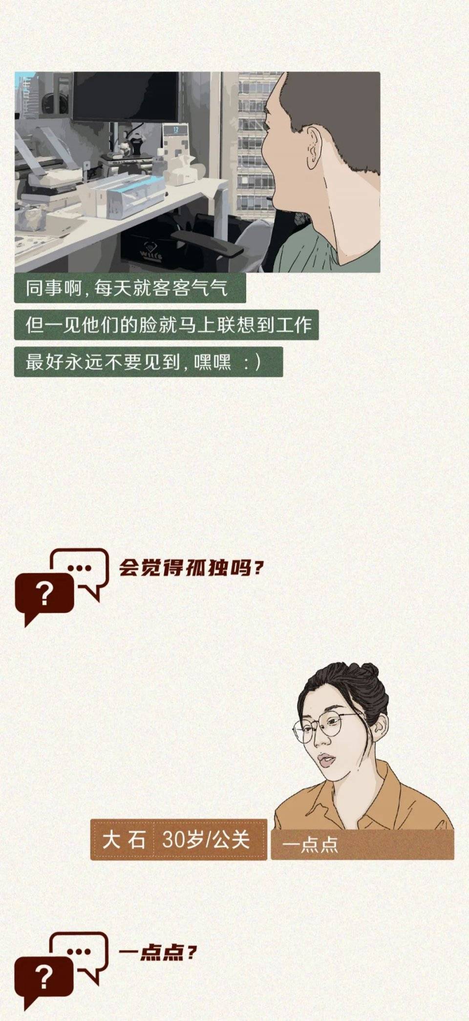 那些没有朋友的年轻人:“如果我消失了,是不是都不会有人发现”