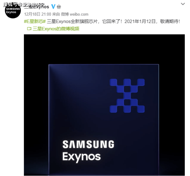 三星暗示Exynos 2100即将发布,S21系列首发