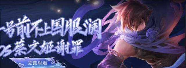 昧昧立FLAG冲国服澜失败,露脸COS蔡文姬,颜值酸哭粉丝