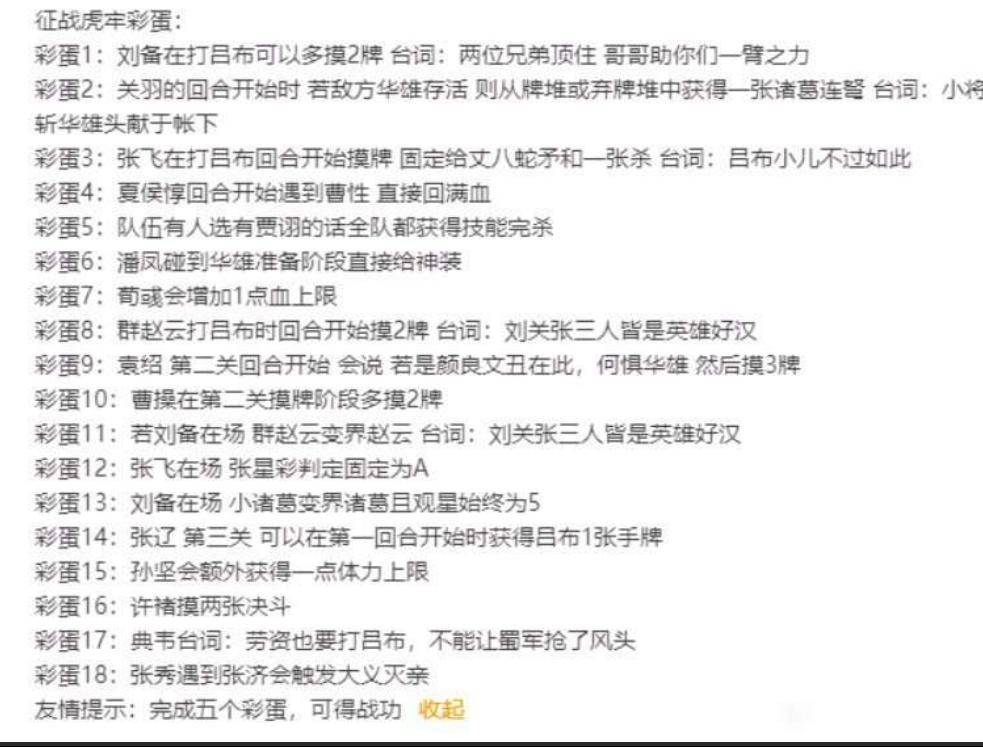 三国杀新服虎牢关增18个彩蛋,再现三英战吕布,将灵还免费送?