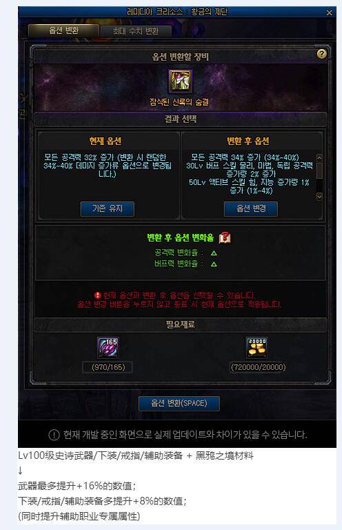 DNF:你真看懂了发布会?策划并不想淘汰增幅,只是要让这件神话翻身