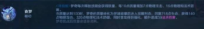 王者荣耀:梦奇重做上线!大招转圈圈,大耳可煽动局内更萌了!