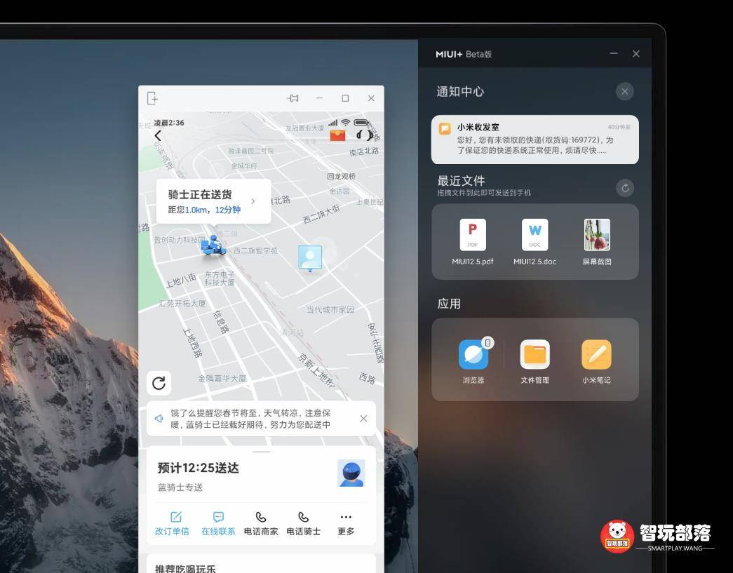 打通安卓与Win10生态!这才是MIUI12.5最大的野心