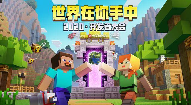 月光下的冒险,来听听《我的世界》大神团队的故事