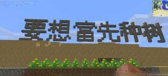 月光下的冒险,来听听《我的世界》大神团队的故事