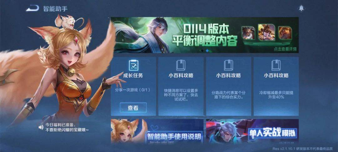 王者荣耀:新赛季时间确定,猴子机甲皮肤曝光,还是万代高达联动