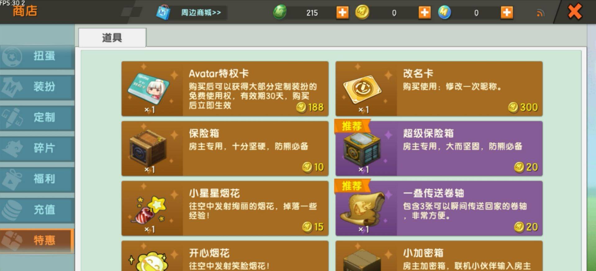 迷你世界VS我的世界,谁才是大哥?网友:一眼足以看出