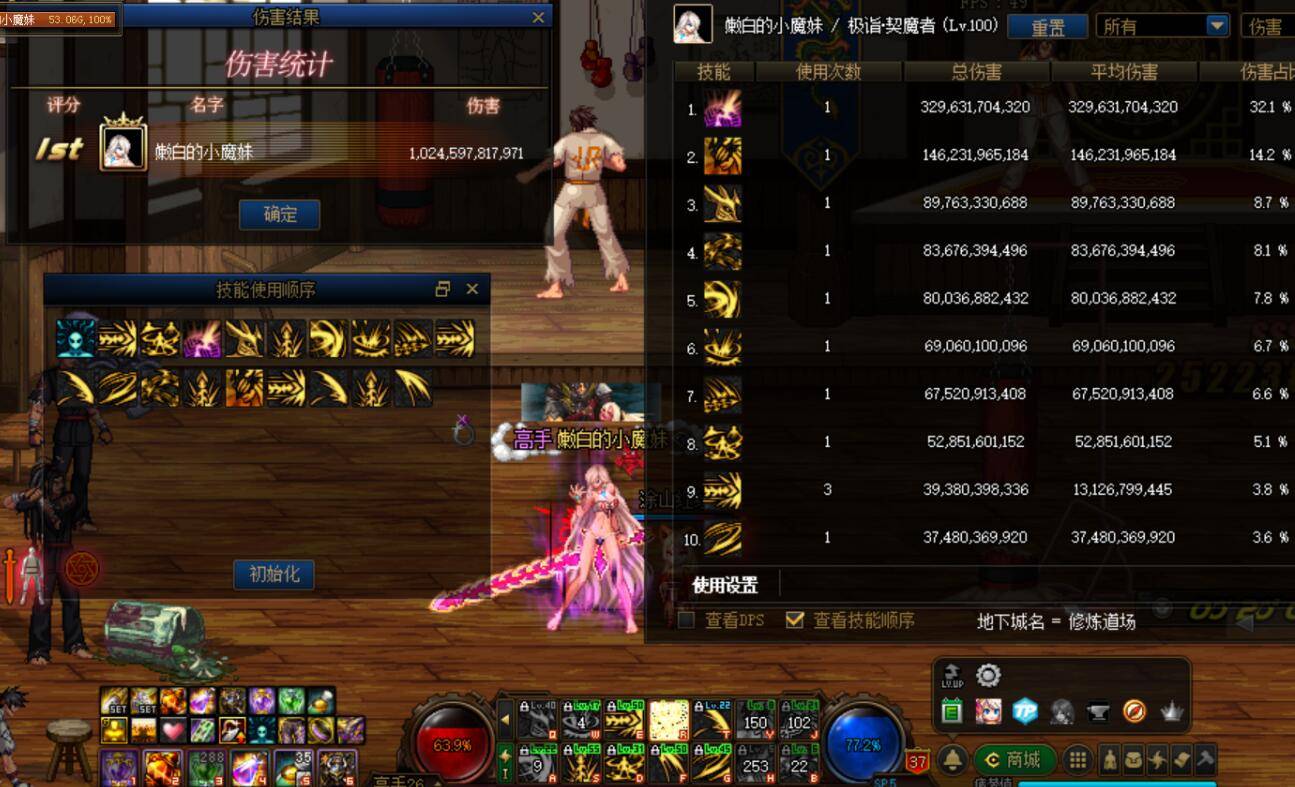 DNF:最新3觉排名,红眼第7剑魂跌出前10,剑帝为何还能排第一?