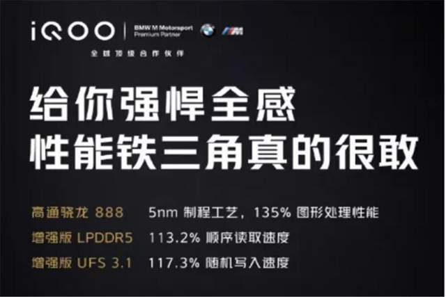 iQOO7即将发布,性能数据对比小米11,是否有更大亮点呢