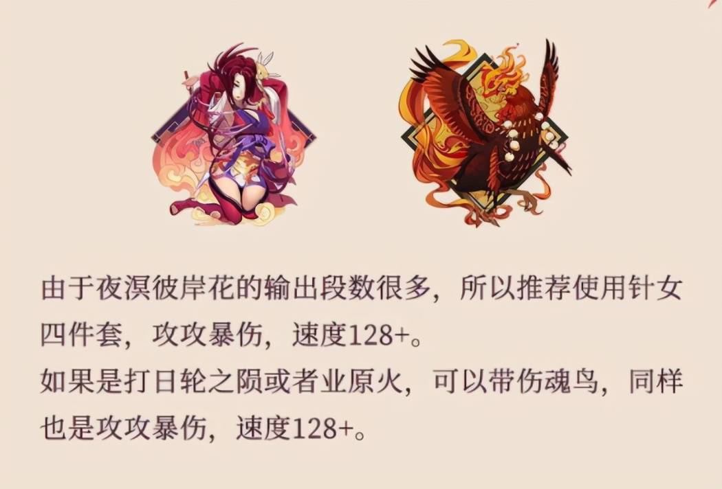 《阴阳师》:新式神夜溟彼岸花攻略上线,技能解析阵容搭配抢先看